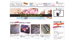 Desktop Screenshot of cosme-colle.com