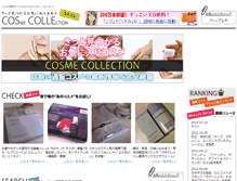 Tablet Screenshot of cosme-colle.com